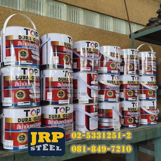 สีน้ำมันเคลือบเงา TOP - เจริญผลค้าเหล็ก คลอง 2 สีน้ำมันเคลือบเงา TOP - เจริญผลค้าเหล็ก คลอง 2