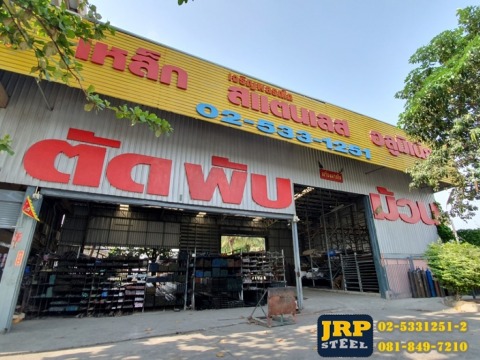 รับตัด พับ ม้วนเหล็ก รังสิต